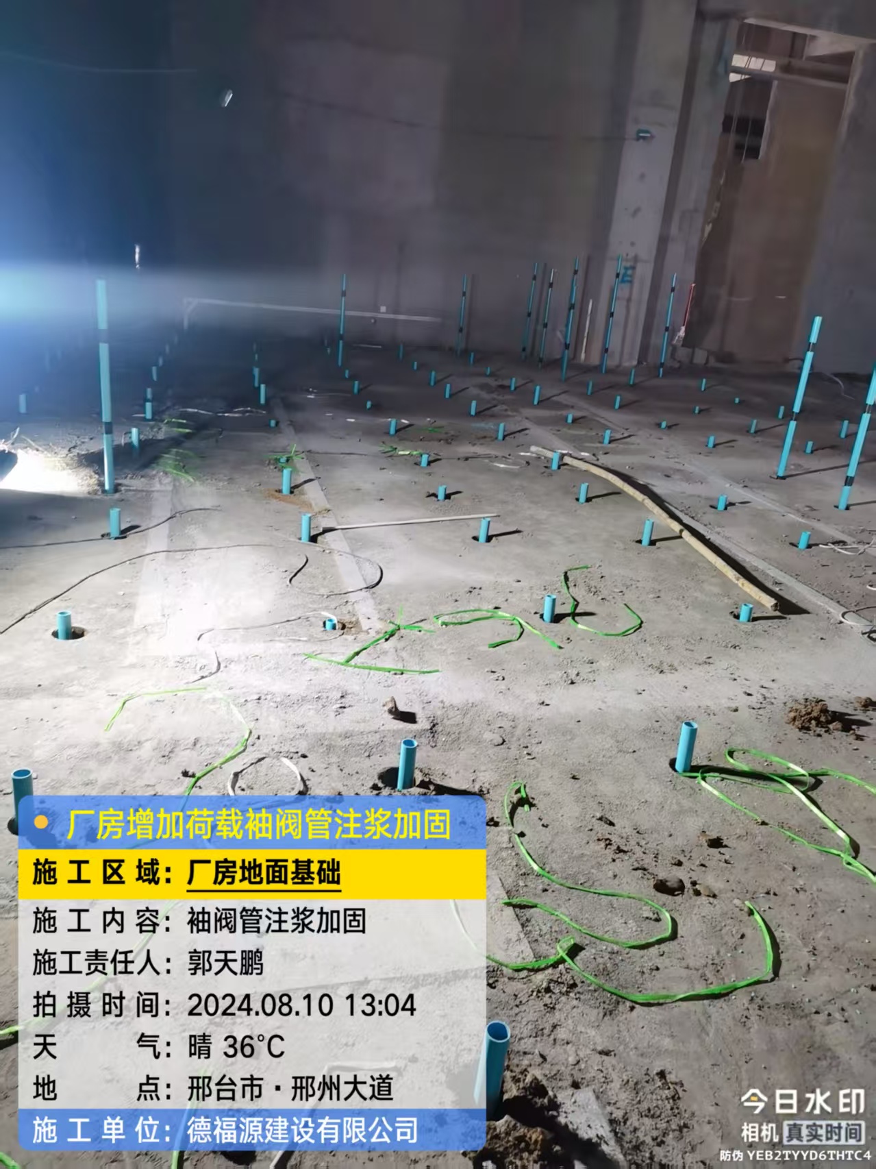 定边袖阀管注浆施工