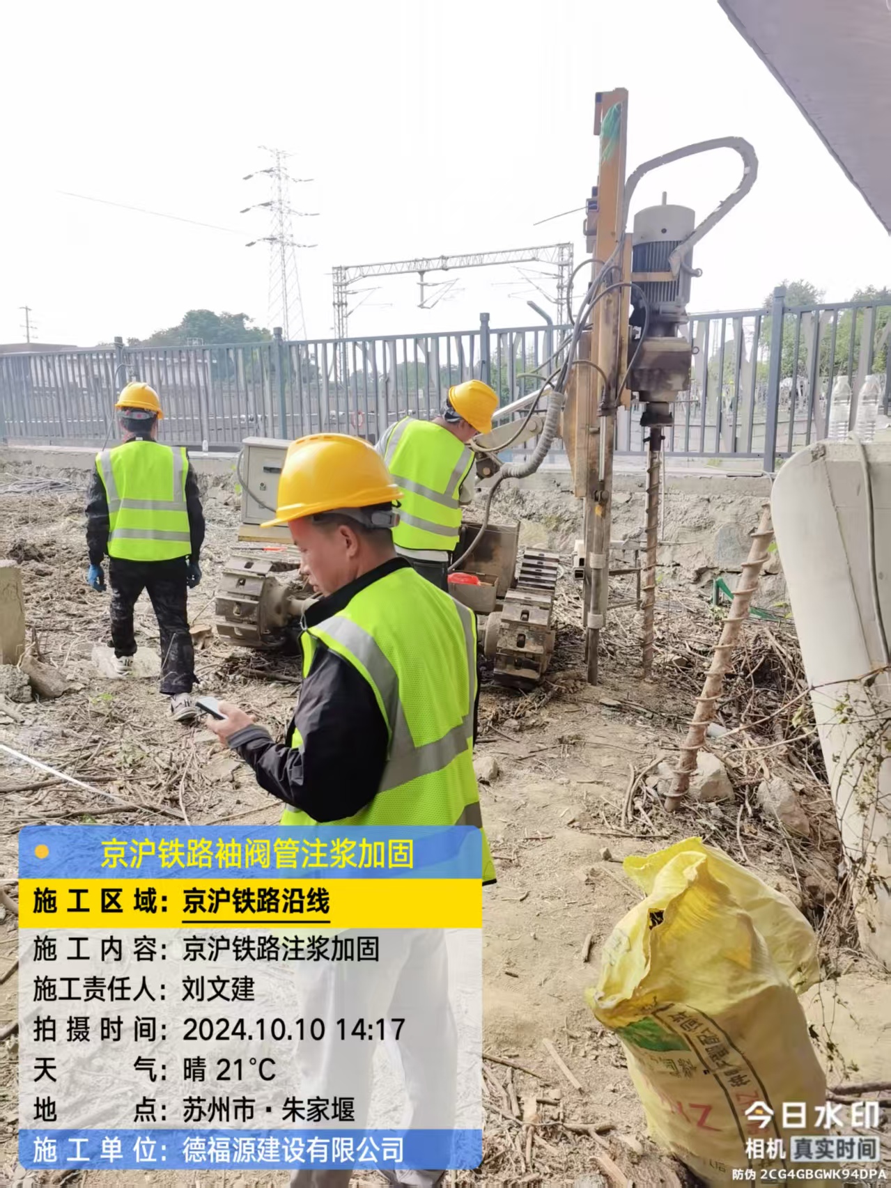 定边注浆加固法施工流程是怎样的？